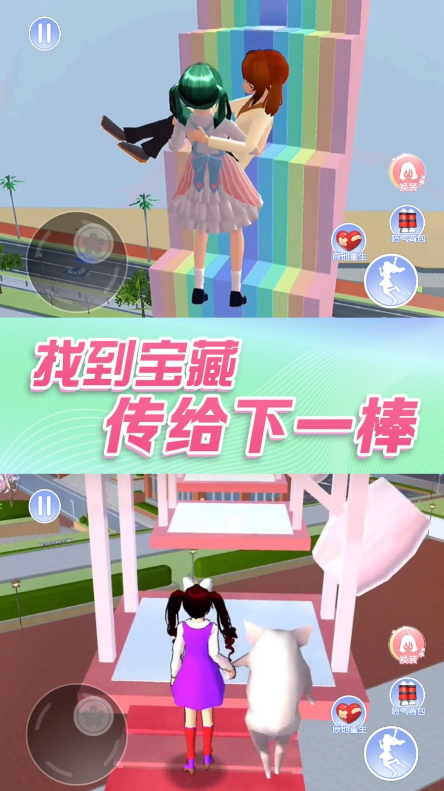 青春恋爱日记截图2