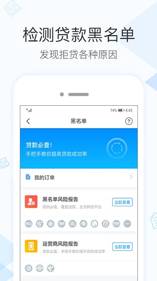 社保掌上通最新版官方免费下载截图3