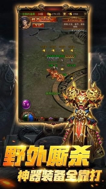 传奇永恒归真版截图1