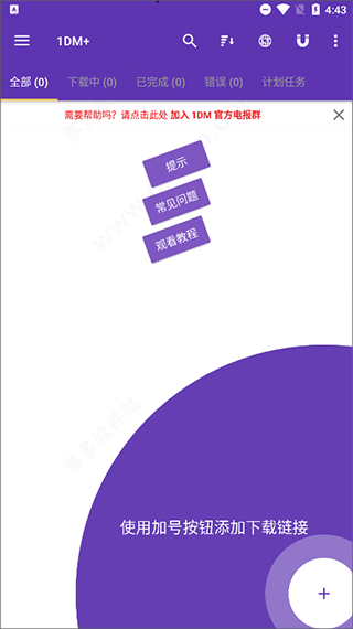 idm