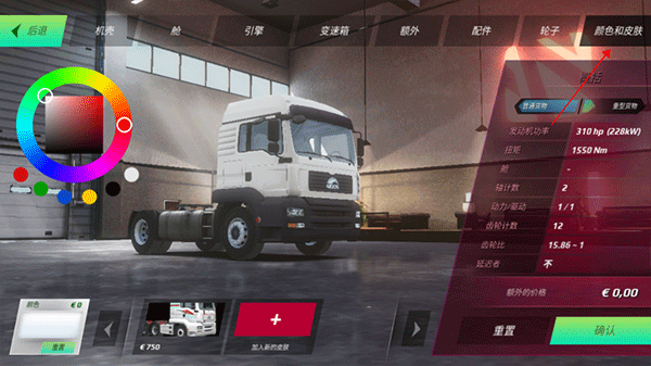 欧洲卡车模拟器3手机版截图3