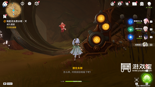 原神如是灵光悉示现任务攻略