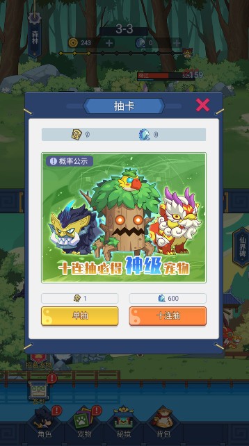 山海之灵单机版截图1