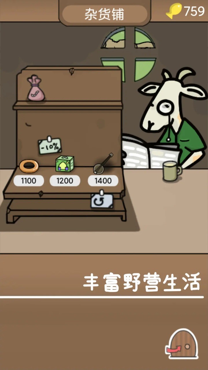 棕熊露营旅行截图3