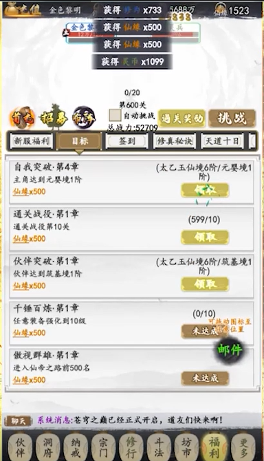 玄机悟道修真手游