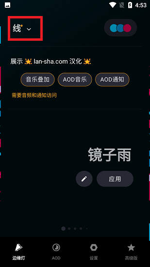 muviz edge安卓下载2024最新版-muviz edge中文版安卓下载v1.9.8.1