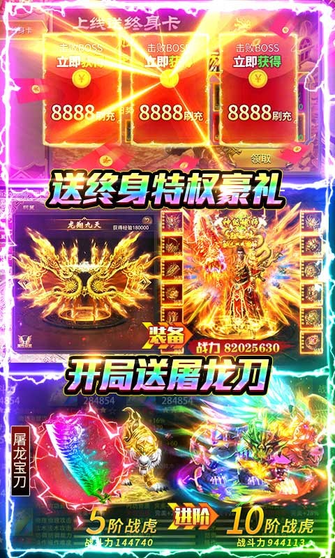 雷霆空袭送打金30万充截图5