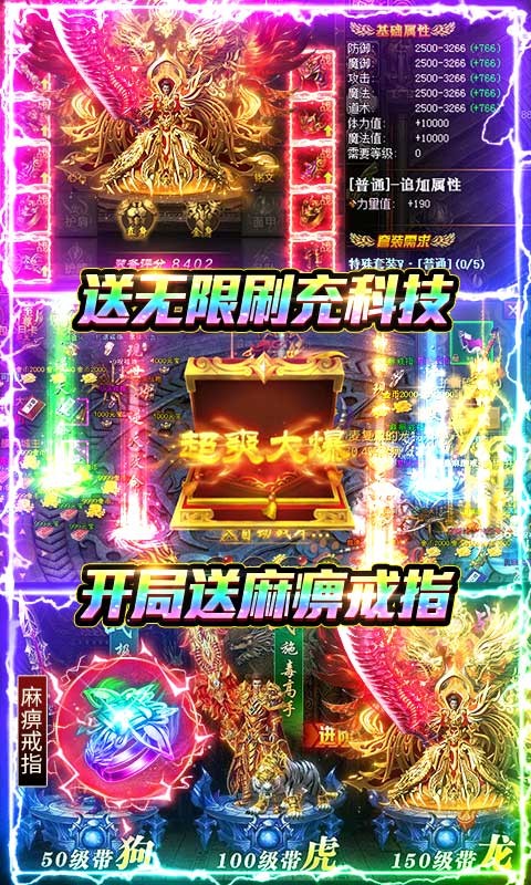 雷霆空袭送打金30万充截图2