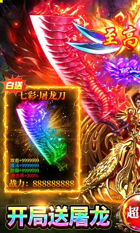 雷霆空袭送打金30万充截图3