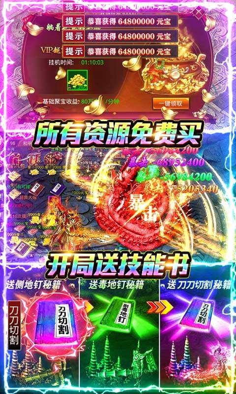 雷霆空袭送打金30万充截图1