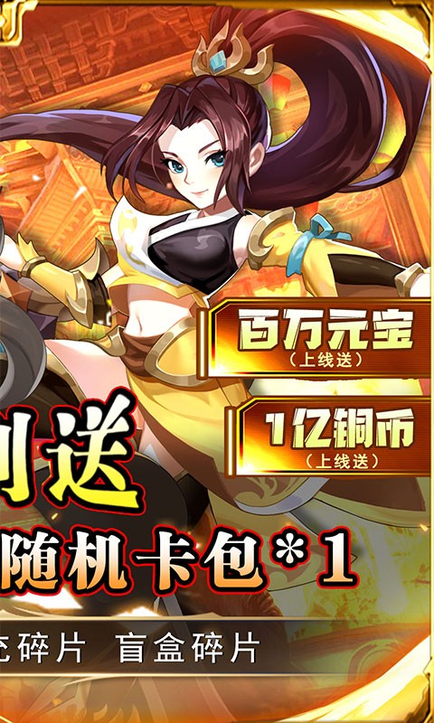 问鼎封神送神将刷充截图4