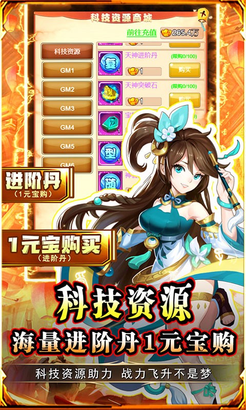 问鼎封神送神将刷充截图5