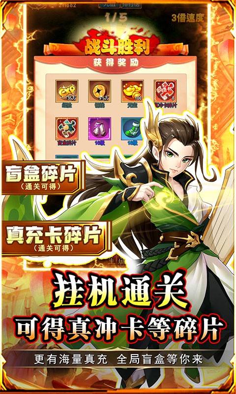 问鼎封神送神将刷充截图1