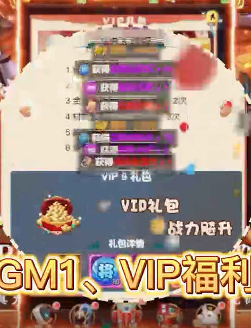 问鼎封神送神将刷充