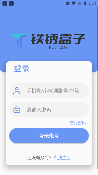 铁锈战争盒子截图1