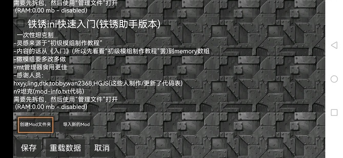 铁锈战争盒子下载手机版-铁锈战争盒子官网下载v3.9.8