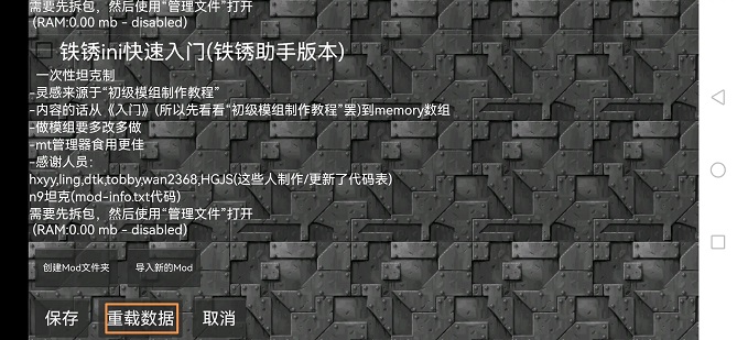 铁锈战争盒子