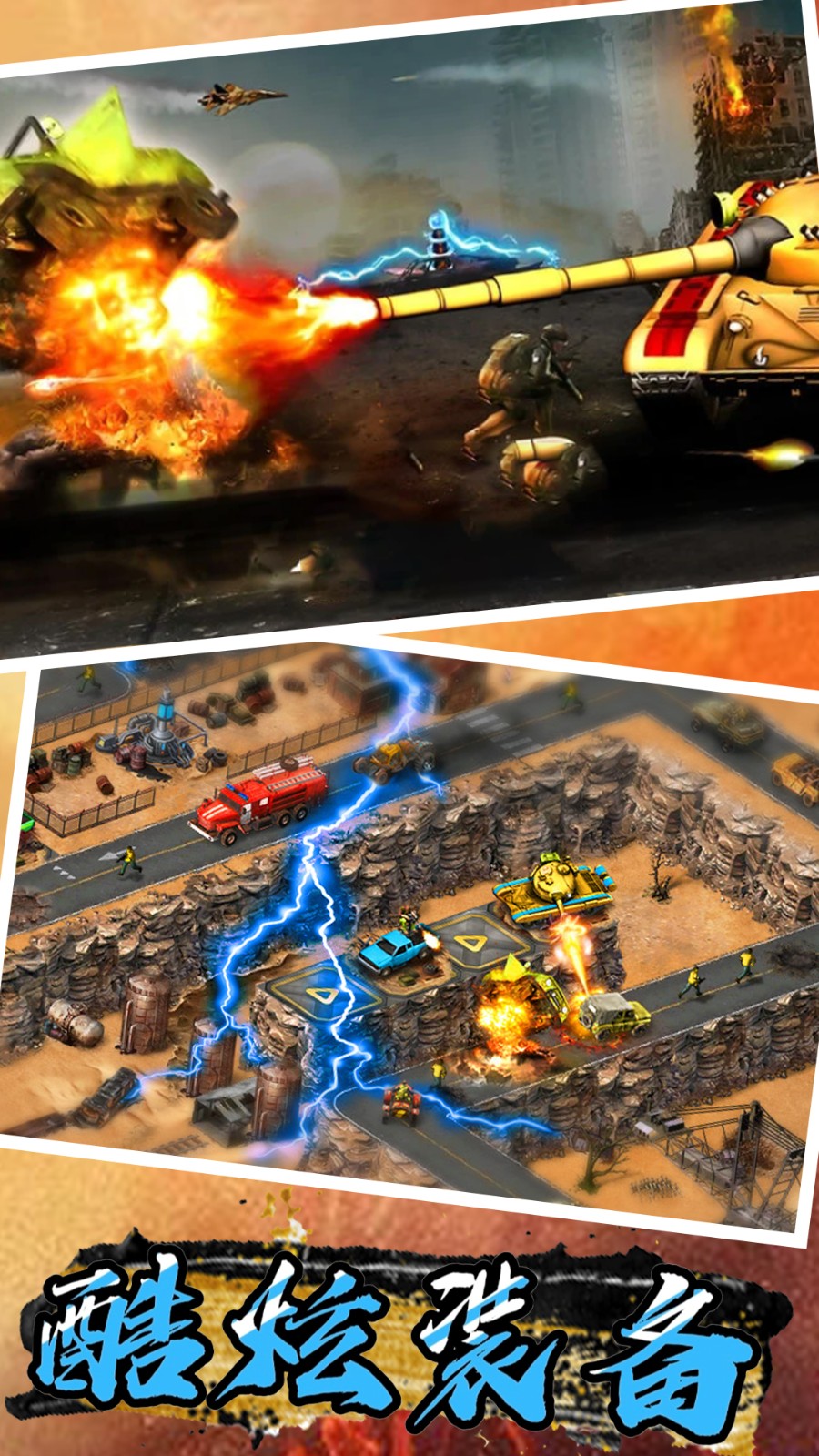 红警防御军团截图2