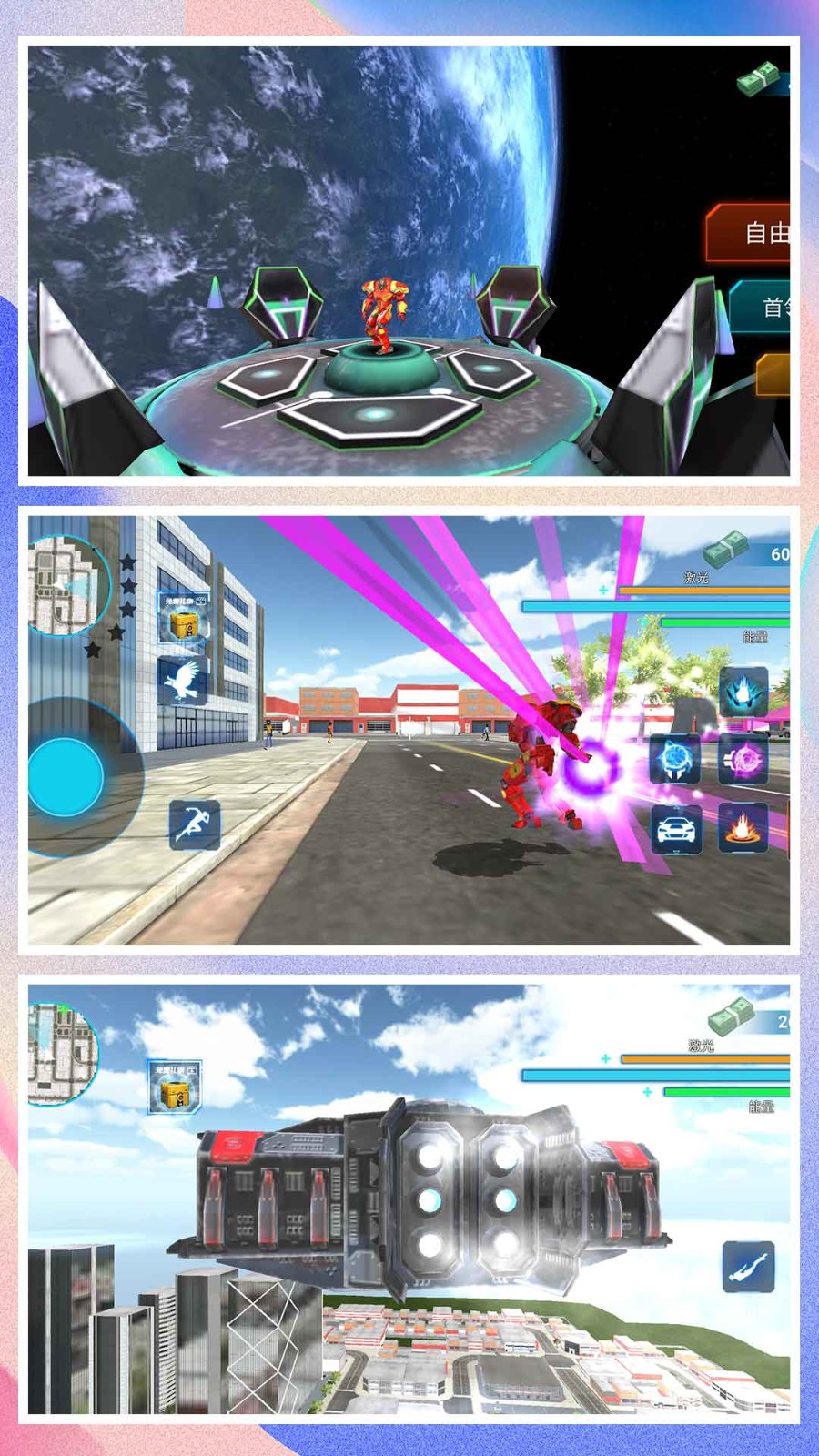 超音速英雄乱斗截图1