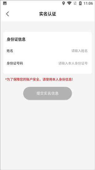 商易行app