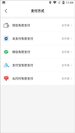 商易行app