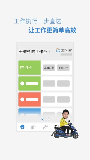 小步外勤截图3