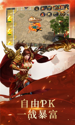 屠龙圣域之暗黑西游2截图3