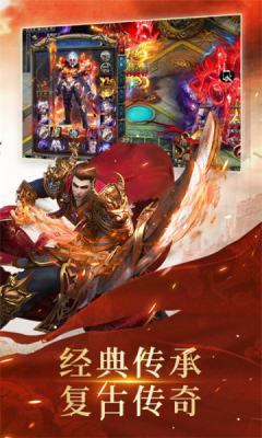 屠龙圣域之暗黑西游2截图2