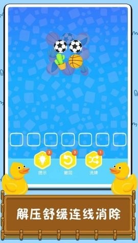 消除比拼截图1