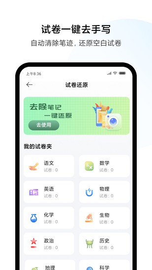 小米打印截图1