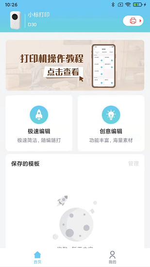 小标打印截图3