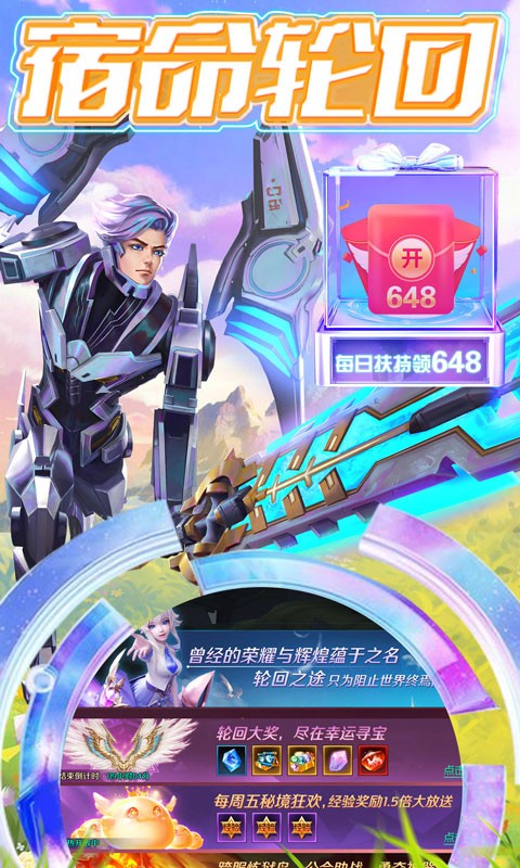 剑与轮回内部扶持刷充截图4