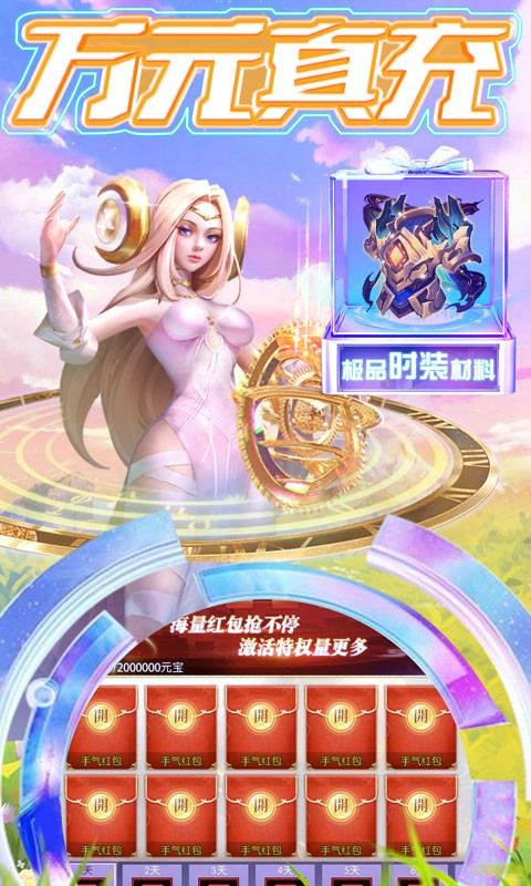 剑与轮回内部扶持刷充截图1