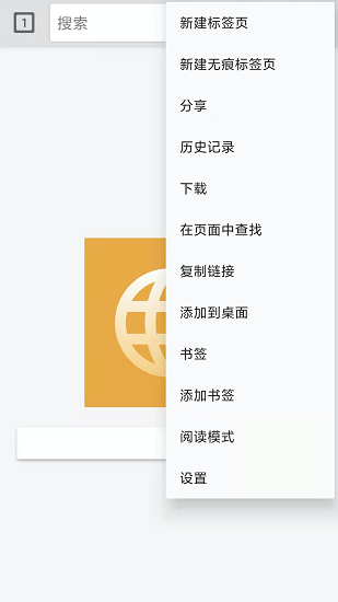 全能浏览器截图4
