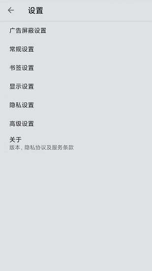 全能浏览器截图3