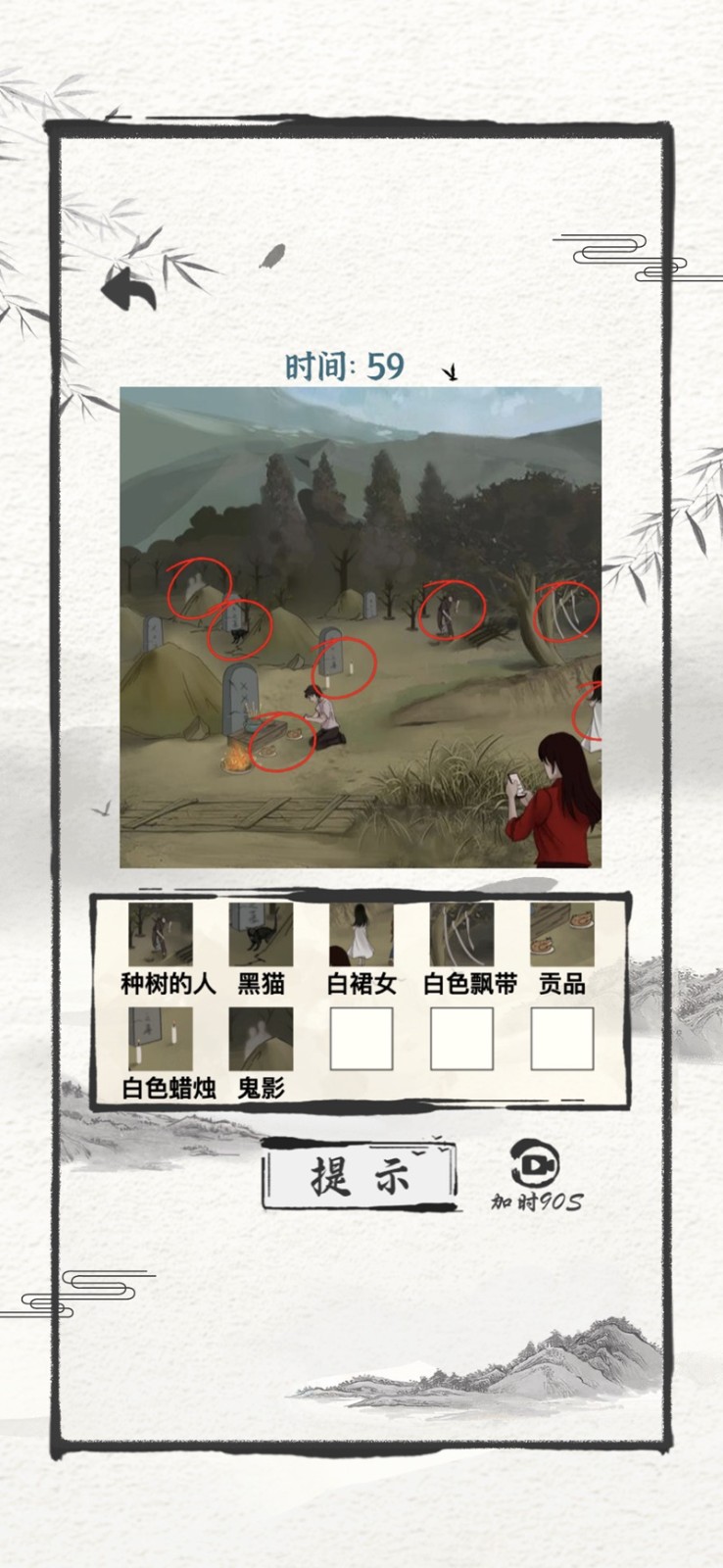 大开脑洞爆笑神推理截图4