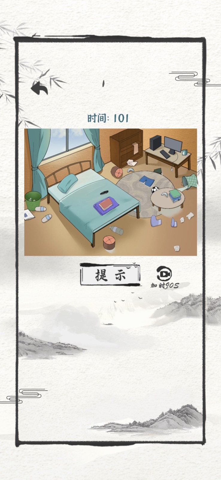 大开脑洞爆笑神推理截图1