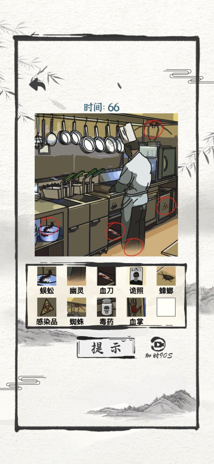 大开脑洞爆笑神推理截图2