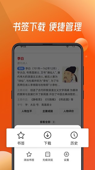 大字浏览器截图4