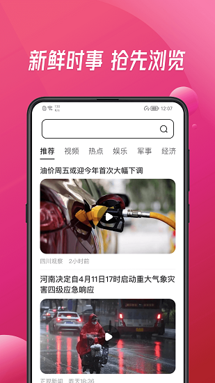 大字浏览器截图5