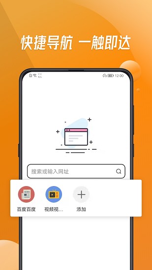 大字浏览器截图1