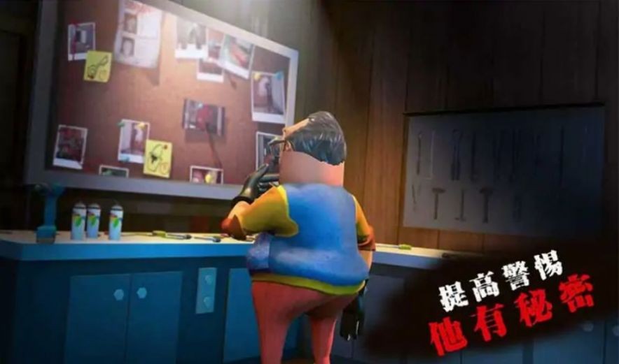 疯狂邻居模拟器截图2