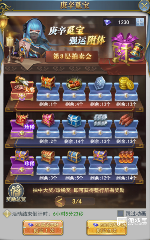 斗罗大陆h5庚辛历练活动攻略