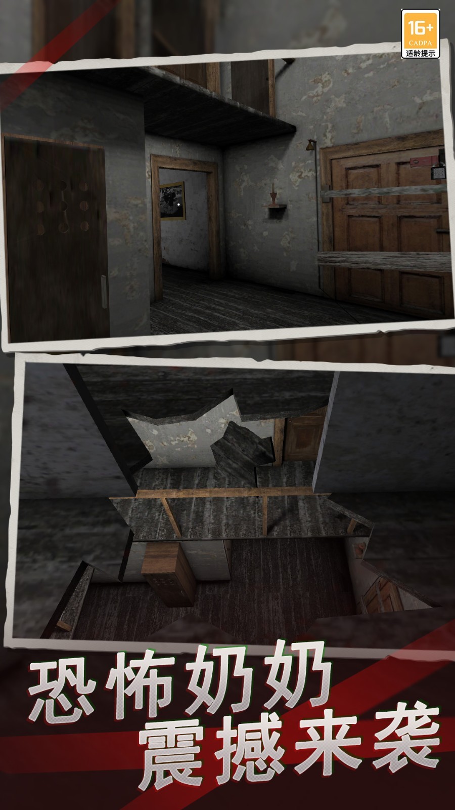 恐怖奶奶波奇模组截图3