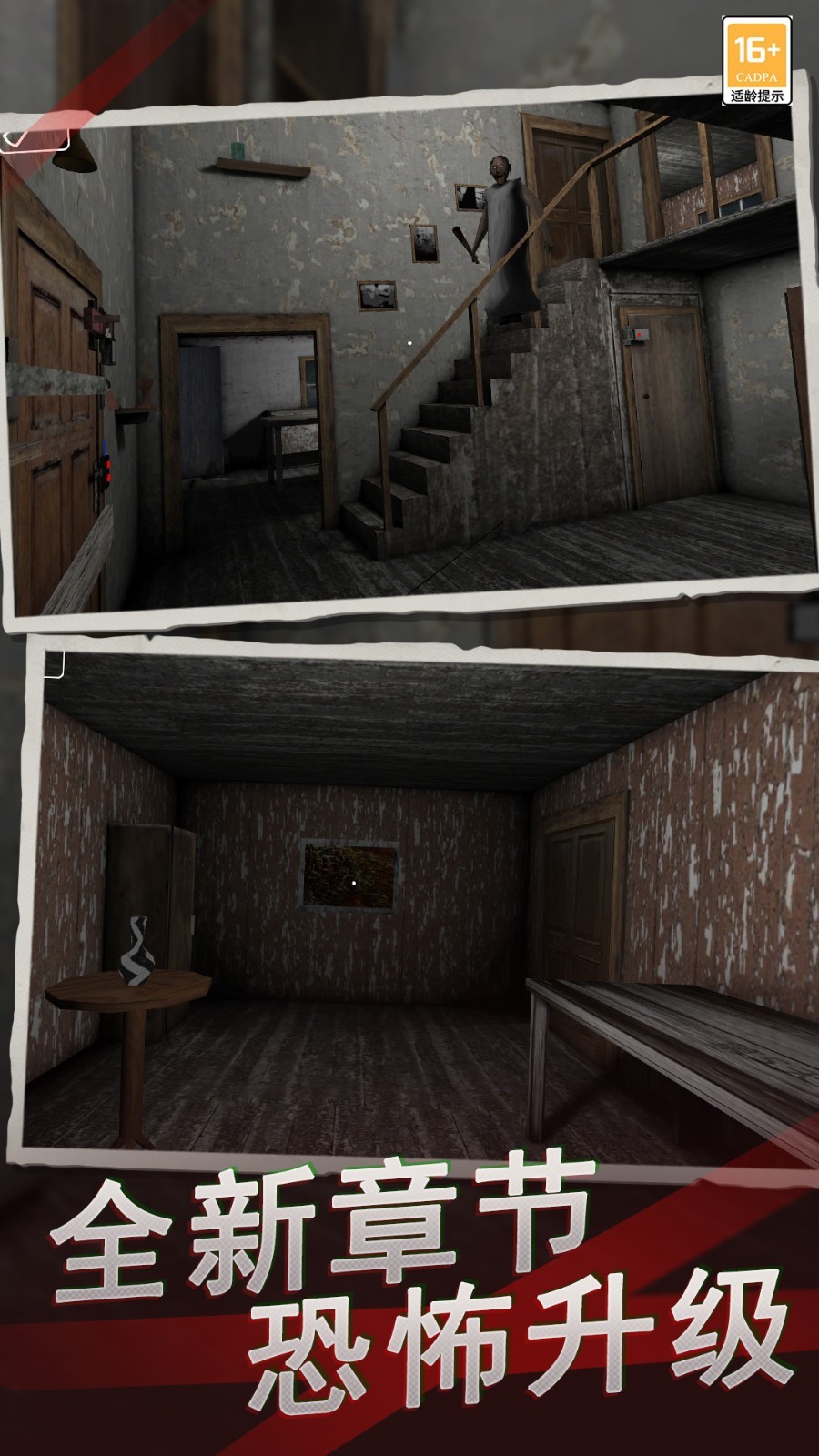 恐怖奶奶波奇模组截图1