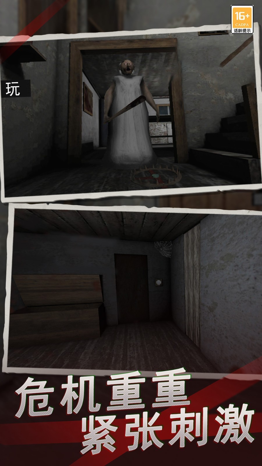 恐怖奶奶波奇模组截图2