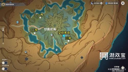 原神净化净觉花隐藏任务攻略
