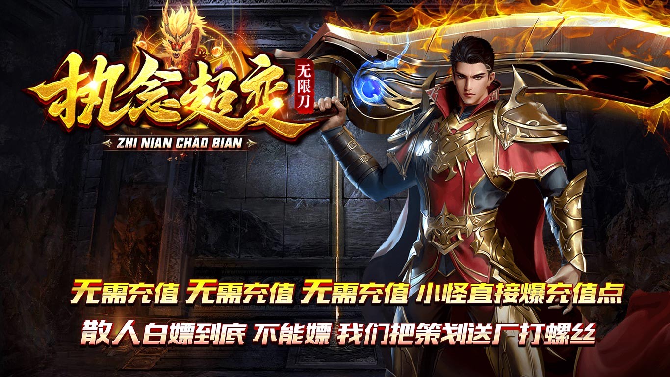 执念超变无限刀截图5