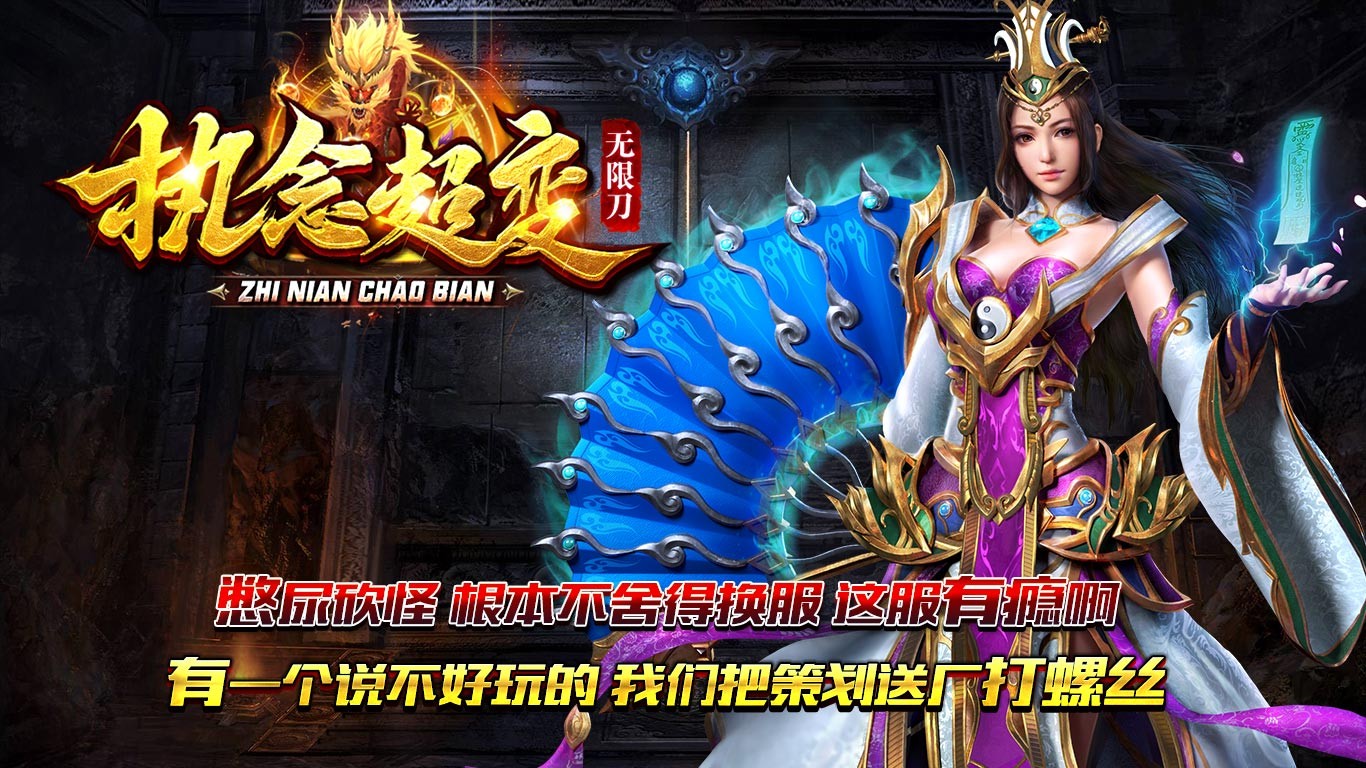 执念超变无限刀截图4