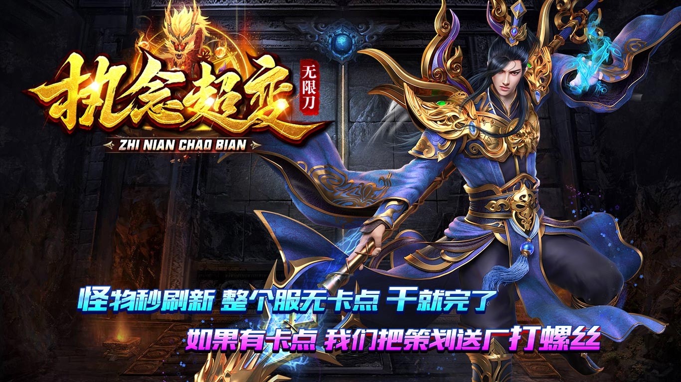 执念超变无限刀截图3